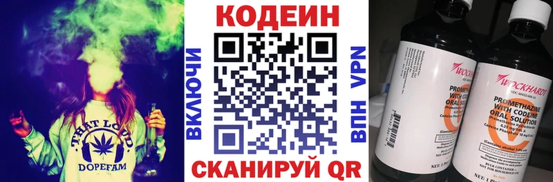 Кодеин напиток Lean (лин)  hydra ONION  Нестеровская 