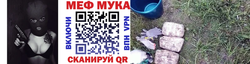Мефедрон мяу мяу хочу Нестеровская