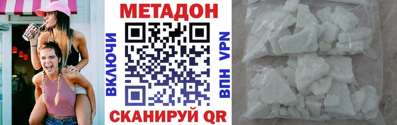 МЕТАДОН methadone  купить наркотики цена  Нестеровская 